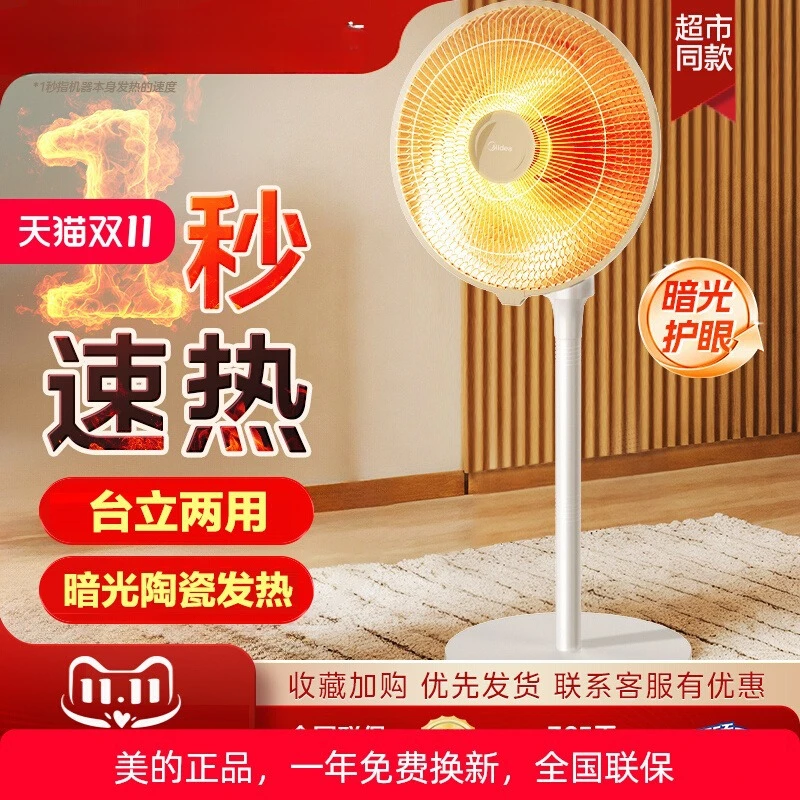 yyhcStovesFireplacesFireplacesMidea little sun heater 2024 new household energy-saving quick heating electric heater electric he