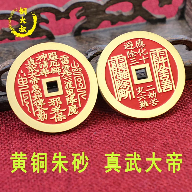 Copper Uncle Brass Cinnabar True Martial Emperor Mountain Ghost Money Pendant Lucky Language Money Pendant Copper Coin