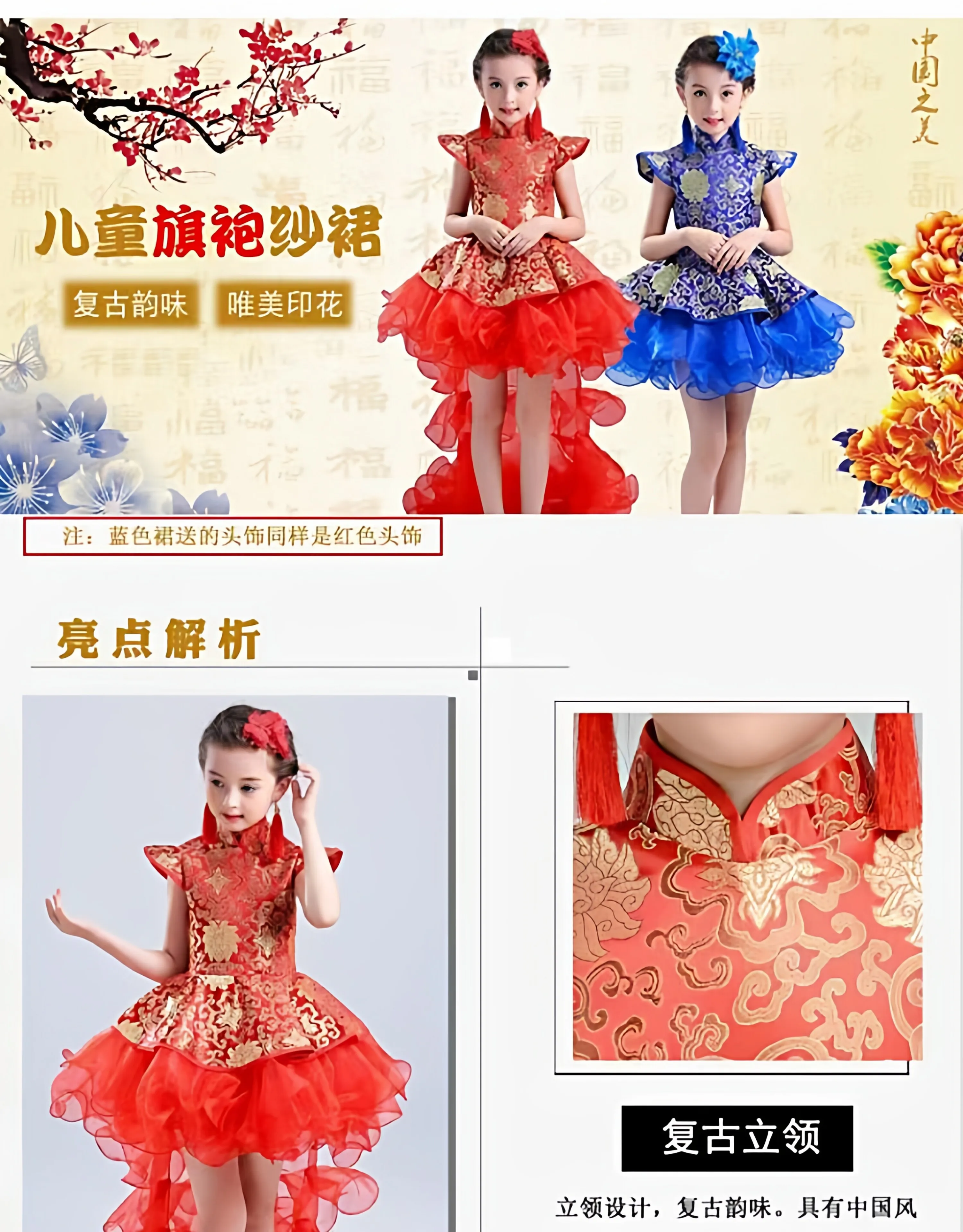 2026 New Year's Day children's Guzheng performance costume, girls' princess dress, red Chinese style choir performance costume