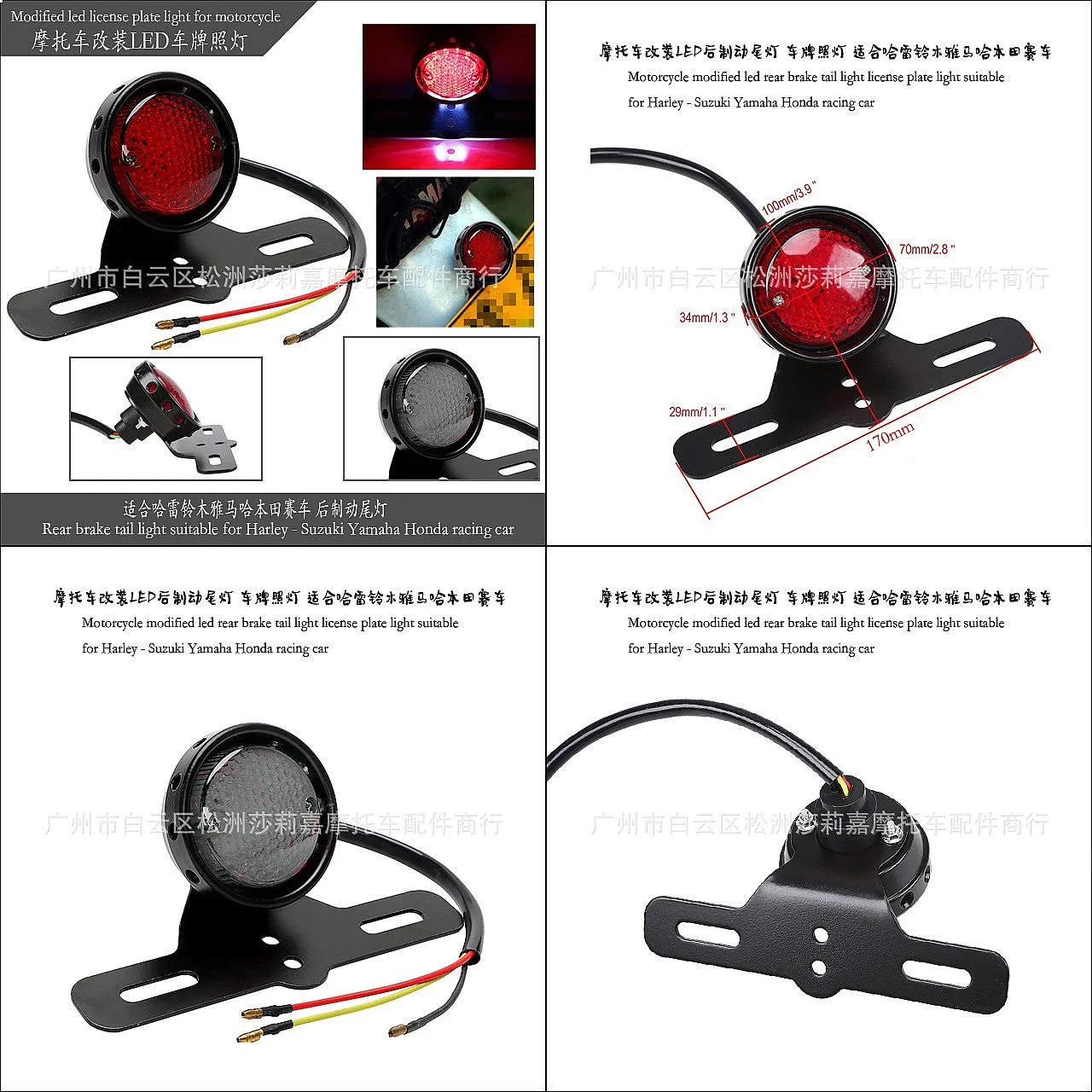 

Motorcycle LED Rear Brake Tail Light License Plate Lamp for Harley Suzuki Yamaha Honda