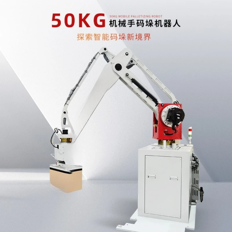 High load-bearing and high suction 50KG palletizer Arm span 1.6-2 meters off the ground Warehouse material automatic