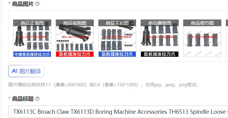 TX6113C Broach Claw TX6113D Boring Machine Accessories TH6513 Spindle Loose Claw TH6516