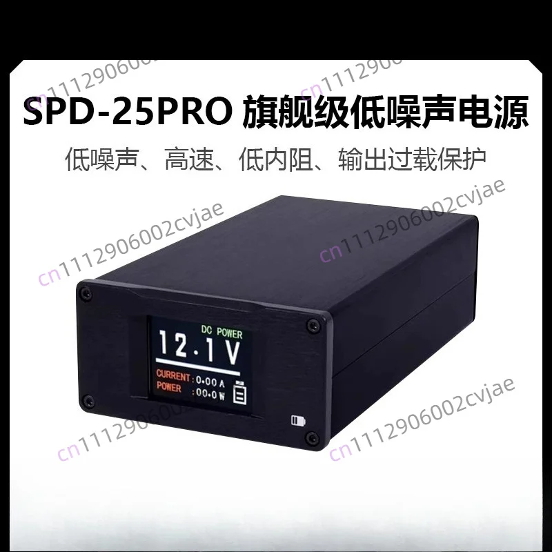SPD-25PRO flagship low noise power supply 25W 50W DC linear regulated power supply 5V 12V 15V