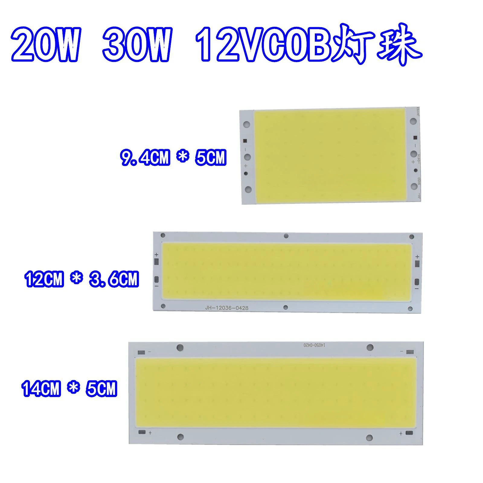 LED surface light COB light source 30W light board Car daily running light 20W integrated high power lamp bead 12V