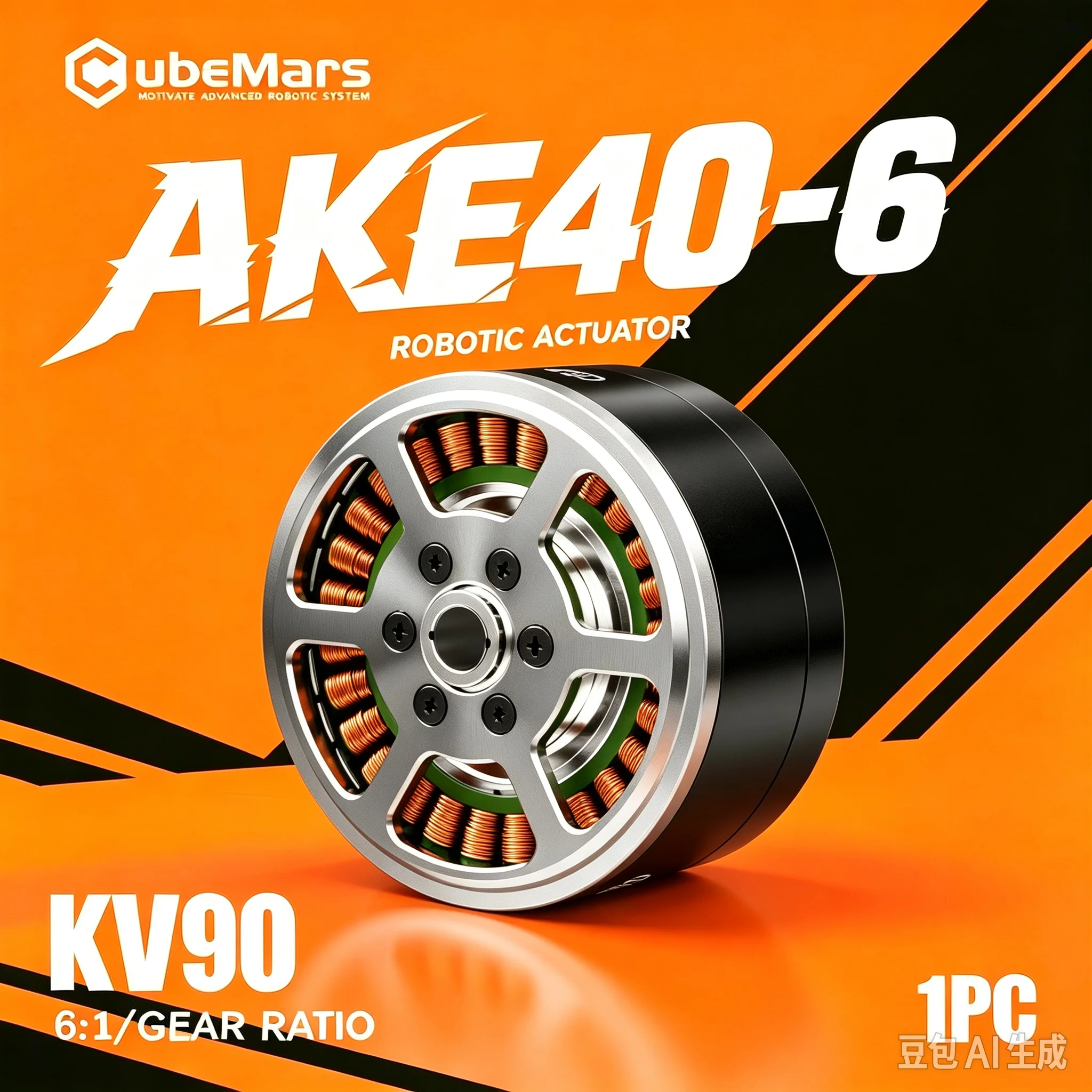 CubeMars AKE40-6 KV90 Robotic Actuator 24V 5.5Nm Peak Torque 50W Quasi Direct Drive Motor for Humanoid Robot Joints