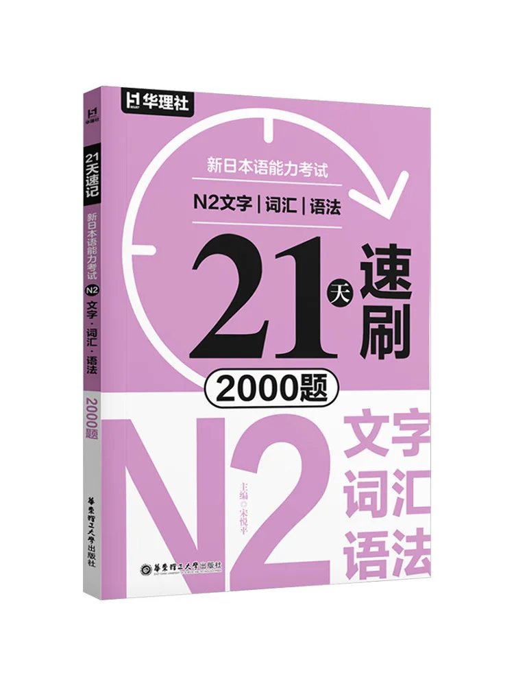 Book-Winshare 21 Da…