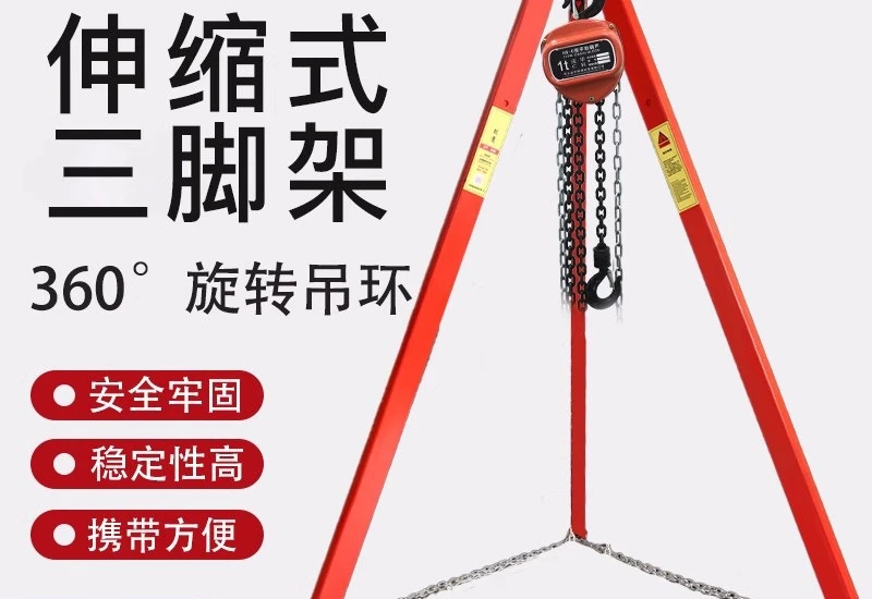 Telescopic lifting tripod  Telescopic lifting tripod