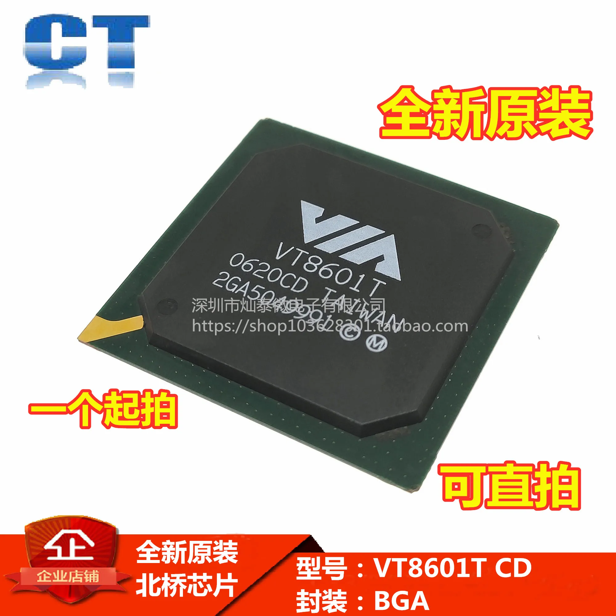 

VT8601T VT8601A VT8601N 10PCS