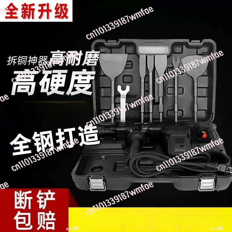 High-Power Electric Demolition Hammer with Full Copper Dismantling Tool Set - for Scrap Copper Wires & Concrete