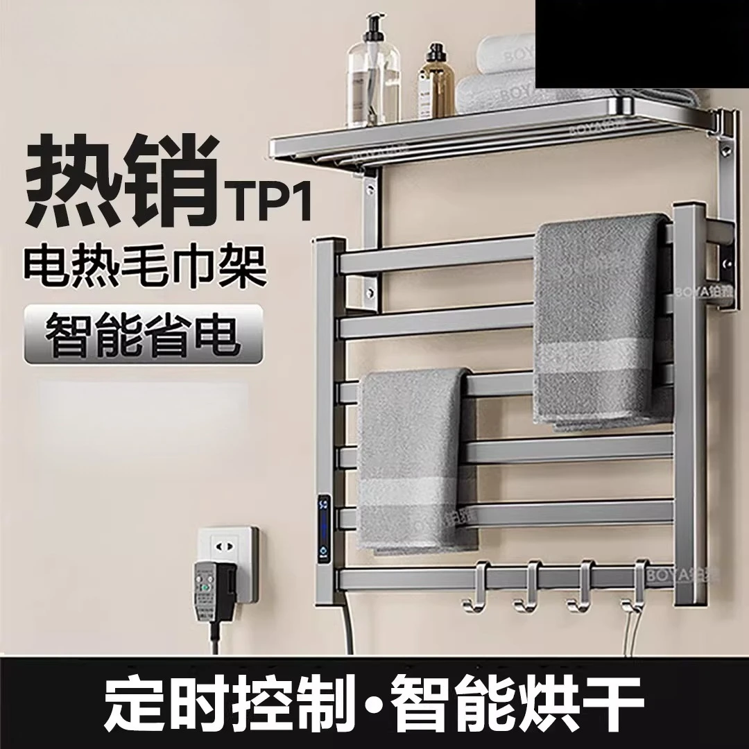 High-end intelligent electric towel rack, no punching, household bathroom heating and drying rack can be connected to Mijia APP