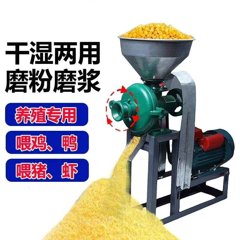 Household Mill Wet Dual-purpose Corn Mill Rice Soybean Pulp Milling Noodles Whole Grain Milling Machine