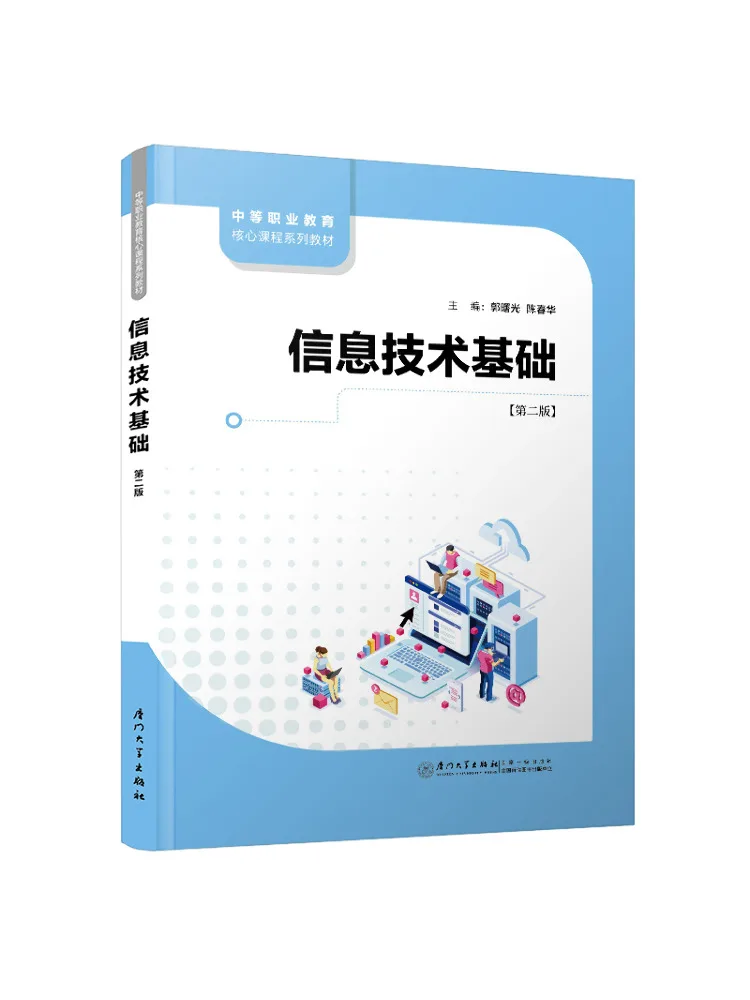 Book-Winshare Fundamentals Of Information Technology