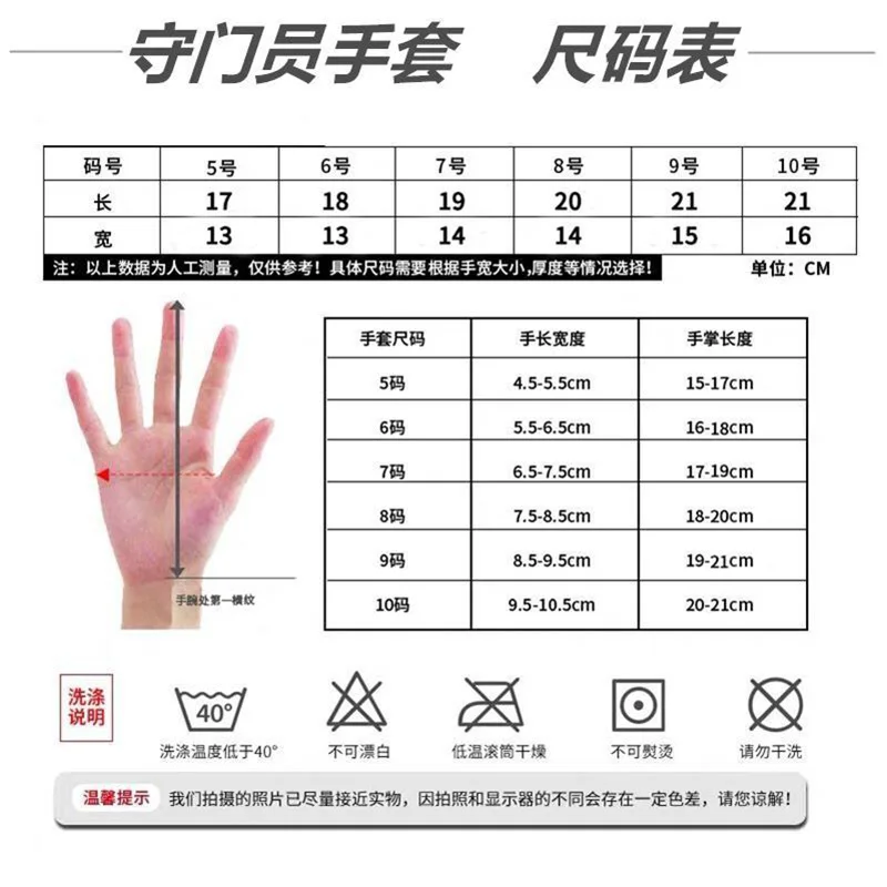 Soccer Goalkeeper Gloves For Adults Kids Anti-Collision Latex PU Goalkeeper Hand Protection Gloves Football Training Accessories