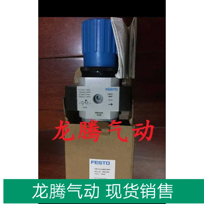 

Spot Genuine FESTO Filter Pressure Reducing Valve LFR-1-D-MAXI-MPA 8002281 Brand New Original