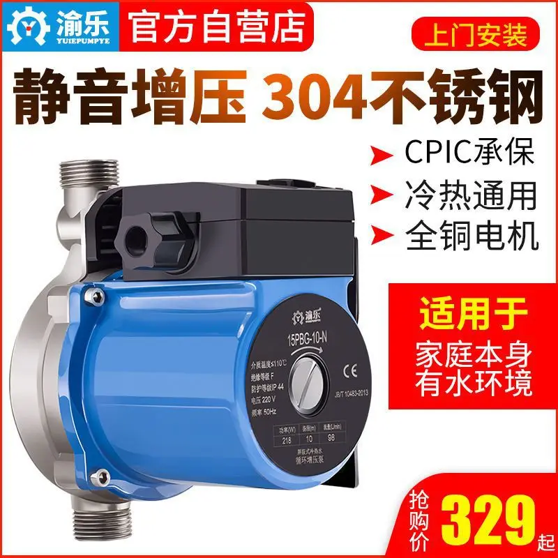 solar home automatic booster pump circulating pump pipeline 220v booster water pump