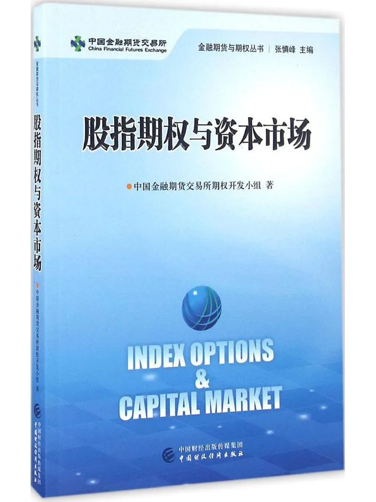 

Книга: Приватизация акционерных прав и рынок капитала (Winshare)