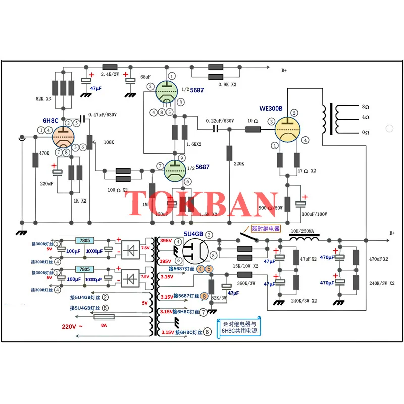 Tokban Replica UK Audio Note 300B Amplificatore valvolare Kit fai da te 8w * 2 Ad alta potenza Single-Ended Classe A Amplificatore HIFI Audio