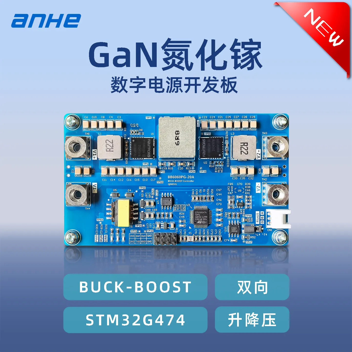 GaN Bidirectional Buck-Boost Digital Power Supply Development Board STM32G474