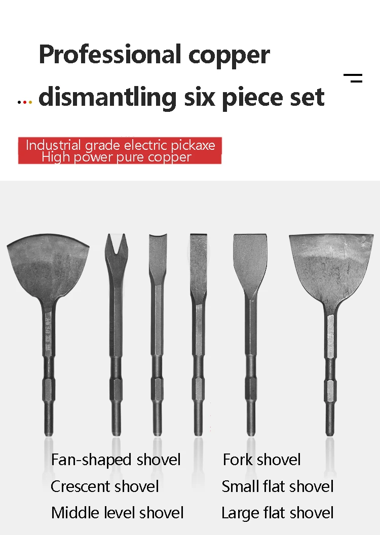 Electric Pickaxe Tool For Dismantling Copper Artifacts High-Power Copper Scrap Complete Set Of Motor Scrap Dismantling Electric