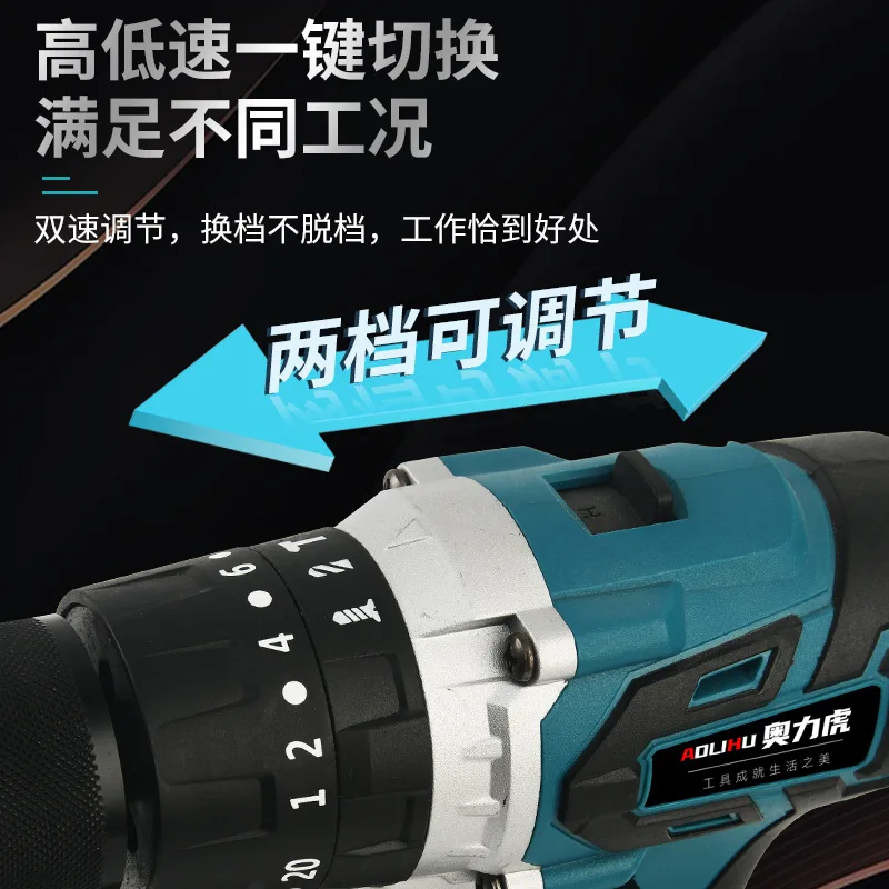 Aolihu brushless lithium electric drill household high-power impact rechargeable electric drill hand electric drill power tool m