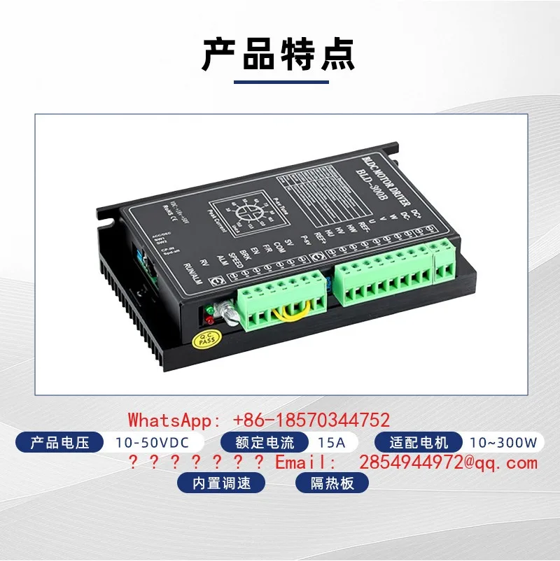 BLD-300B DC Brushless Motor Driver, Digital Display RS485 Communication Controller