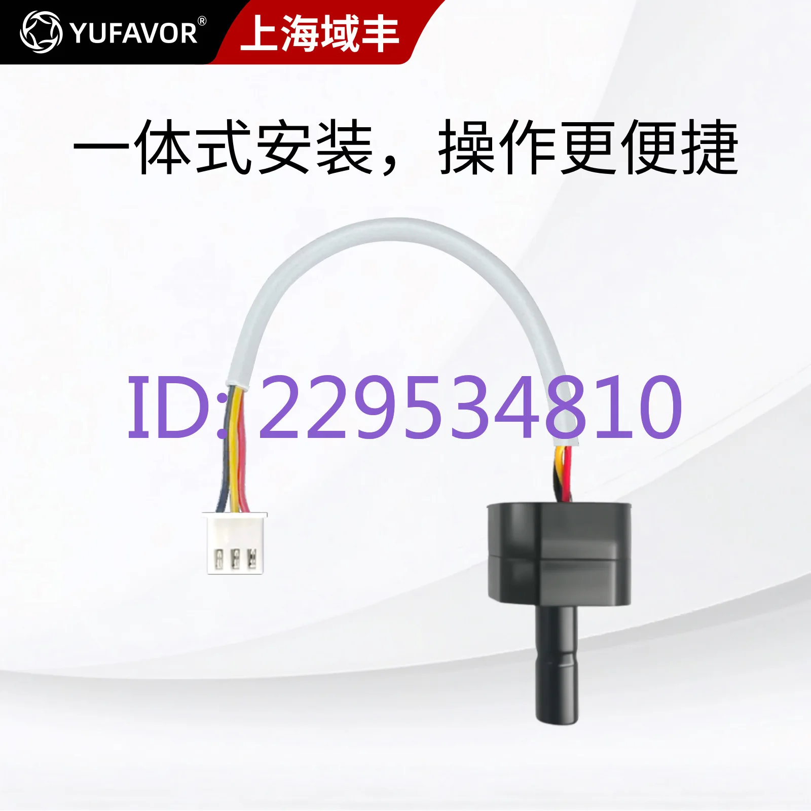 YF-P31 small water purifier pressure sensor transmitter, quality assurance