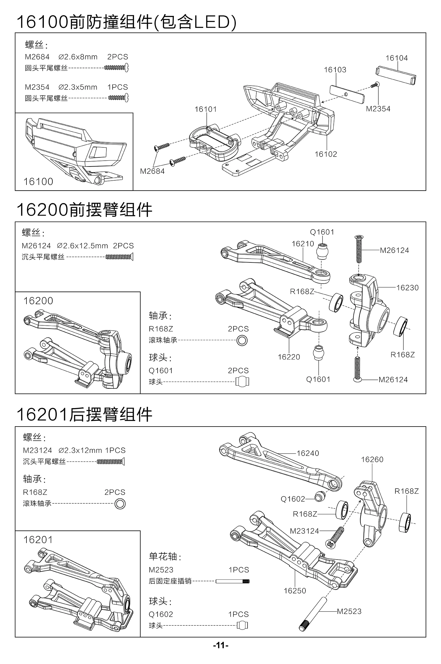 MJX Hyper Go H16H 16208 16209 16210 Original Differential Shock Absorber Gear Suspension Arm RC Car Replacement Spare Parts