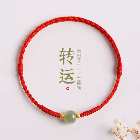 Chinese Style Natural Hetian Jade Red-rope Bracelet for Women Hand-woven Hand Rope Fresh and Sweet Accessories
