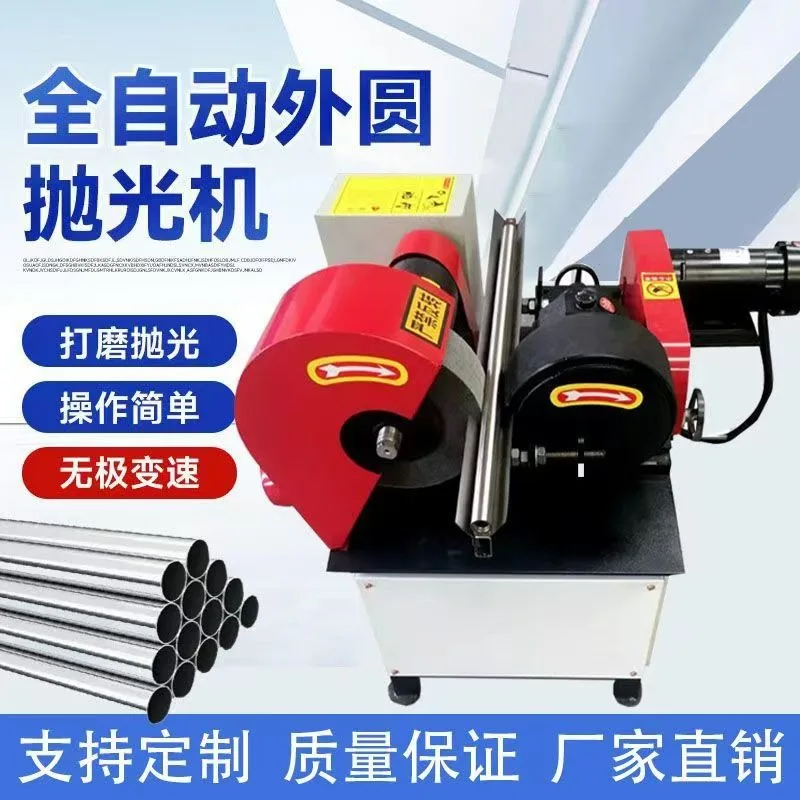 Heavy Duty Automatic Round Tube Polishing Machine Stainless Steel Pipe Grinding Buffer Centerless Aluminum Tube Wire Drawing