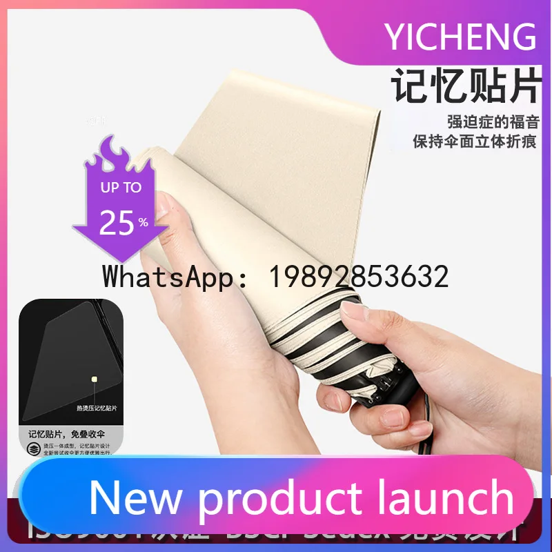 

YS color scheme handle four-fold vinyl folding umbrella UV protection sun protection, women's advanced creative patch