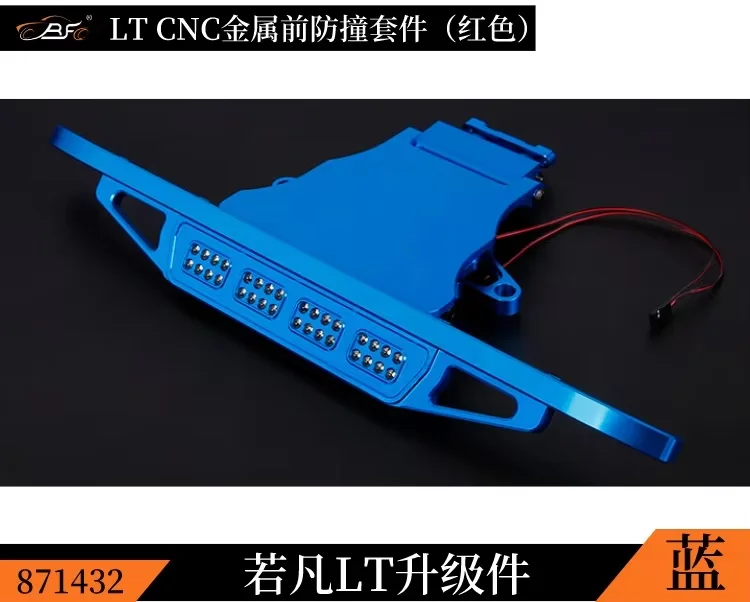 1/5 Remote control car Ruofan LT CNC metal front anti-collision Kit applicable to LOSI 5T front bumper