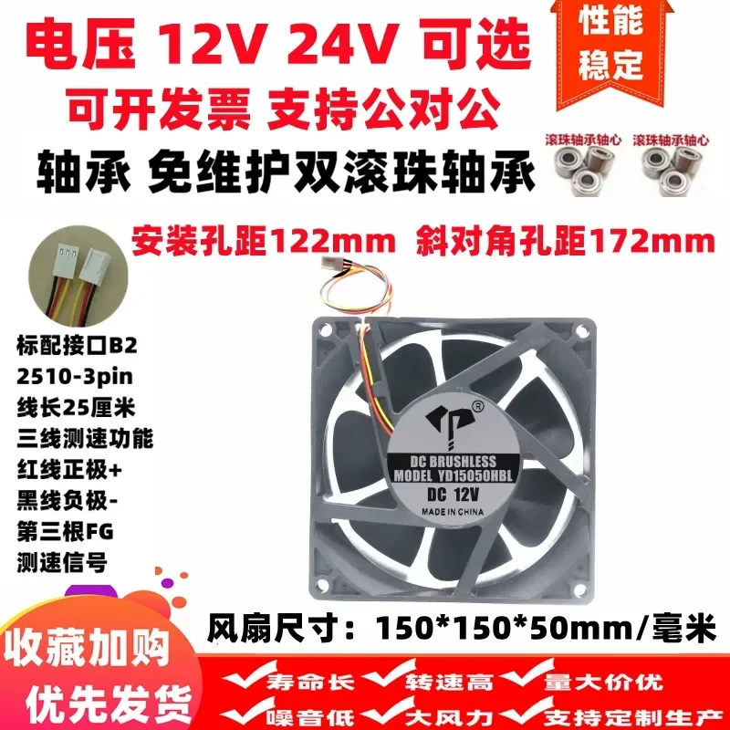 For 15CM/cm 15050 three-wire FG speed measurement 150 * 150 * 50mm ball large air volume 12V24V cooling fan