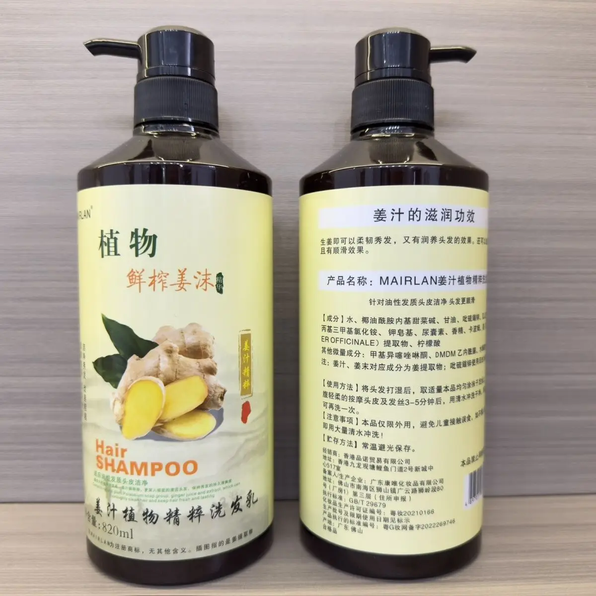 Ginger Plant Extract Shampoo Moisturizing Repair Dry Damaged Hair Smooth Shine Anti Dandruff Cleansing