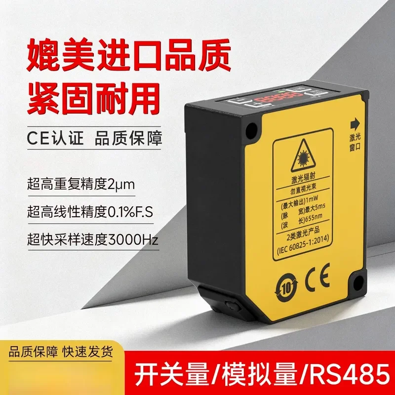High Precision Micron Laser Displacement Sensor for Thickness Distance Vibration Measurement RS485 PLC Computer Compatible