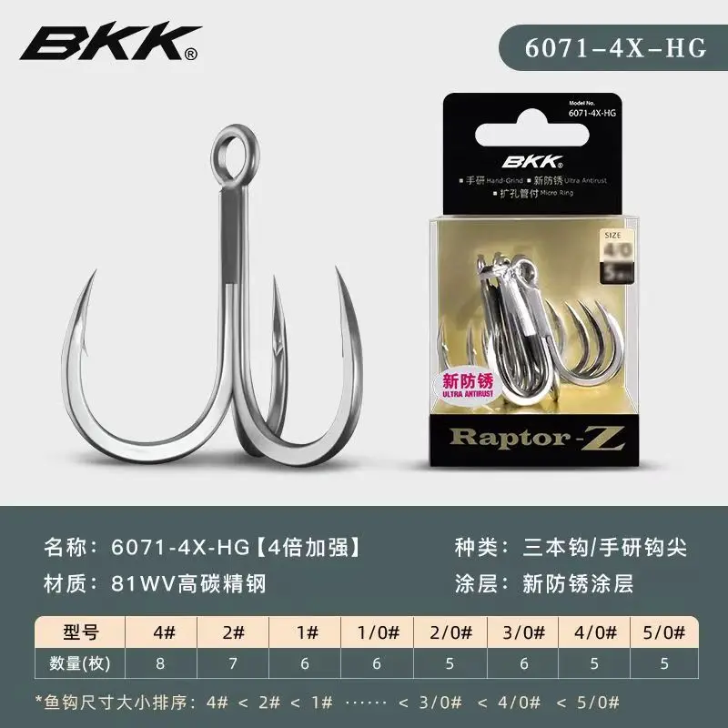 BKK BT6071 4X Saltwater Ultra Anti-rust Strong Treble Hooks High Carbon Steel Round Bend Needle Point Forged Treble Fishing Hook