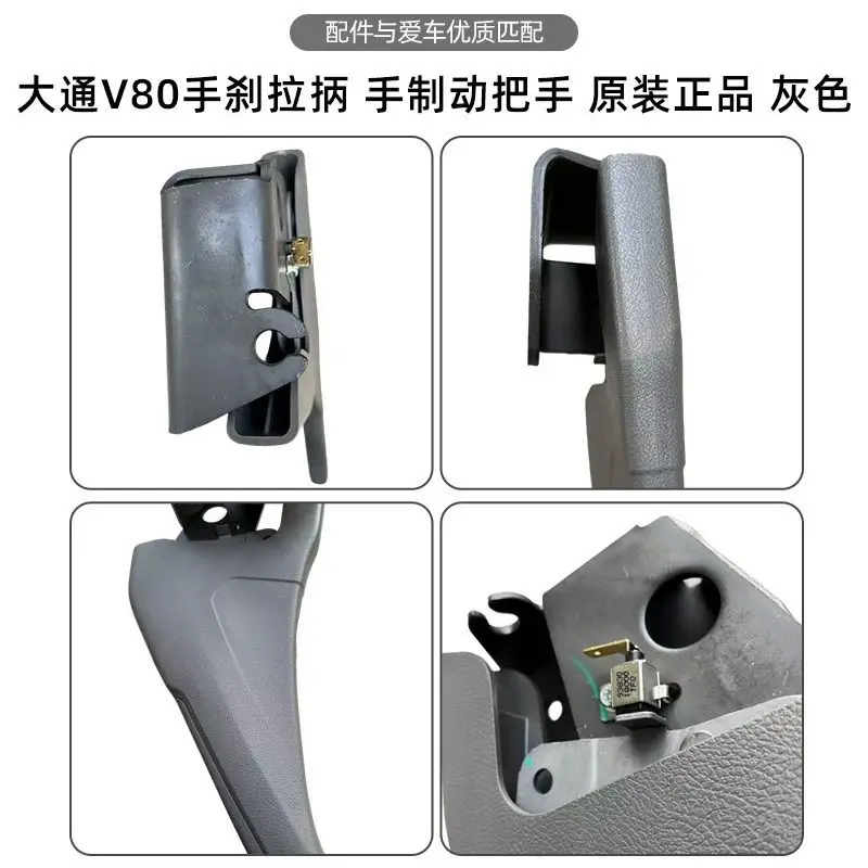 

Auto parts High quality handbrake lever parking handle, handbrake pull handle For SAIC Maxus V80