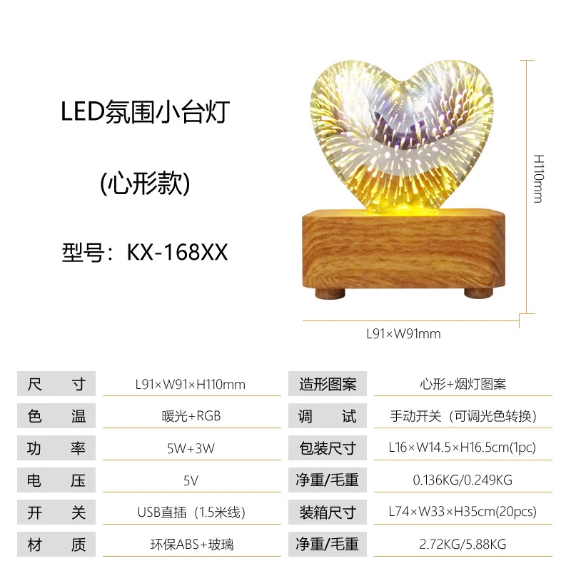 LED 3D Fireworks Night Light Christmas Romantic Atmosphere Desk Lamp USB Dreamy Heart shaped Atmosphere Lights