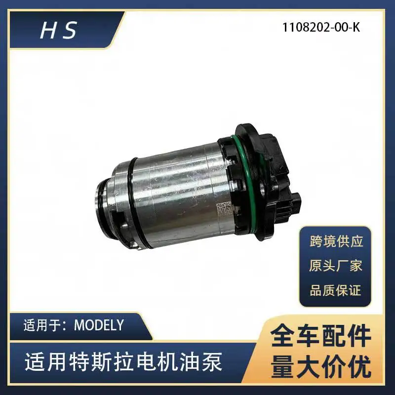 For Tesla tesla Auto Parts MODEL3/Y/X/S Motor Oil Pump 1108202-00-K