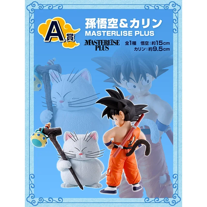 In Stock BANDAI Banpresto Dragon Ball EX Temple Above The Clouds Son Goku Karin-sama Anime Figure Model Toys Doll Gifts For Kids