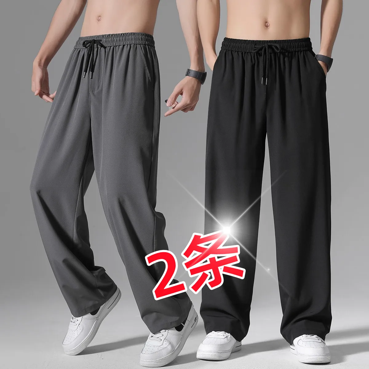 

Loose Ice Silk Men's Sports Pants Straight Leg Casual Trousers Summer Lightweight Breathable Comfortable Fashionable