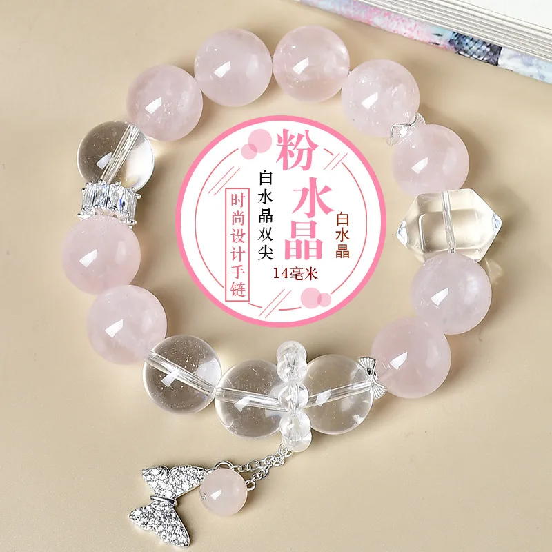 

Natural Powder Crystal Small Butterfly White Crystal Running Bracelet Women's Light Luxury Fashion Lucky Bracelet