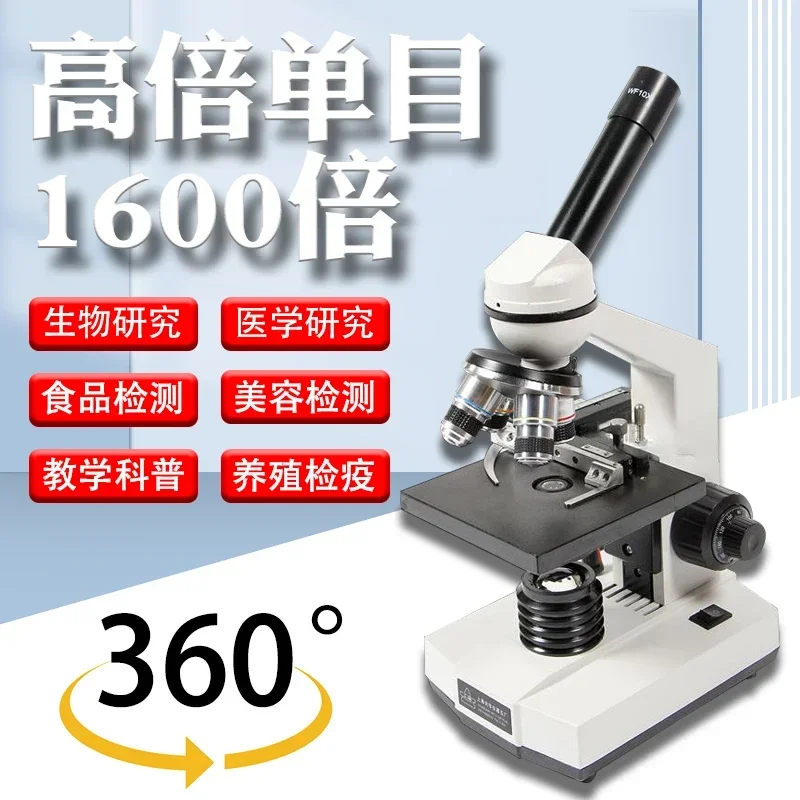 Professional binocular biological microscope 1600 times laboratory QS/QSC instrument with light source