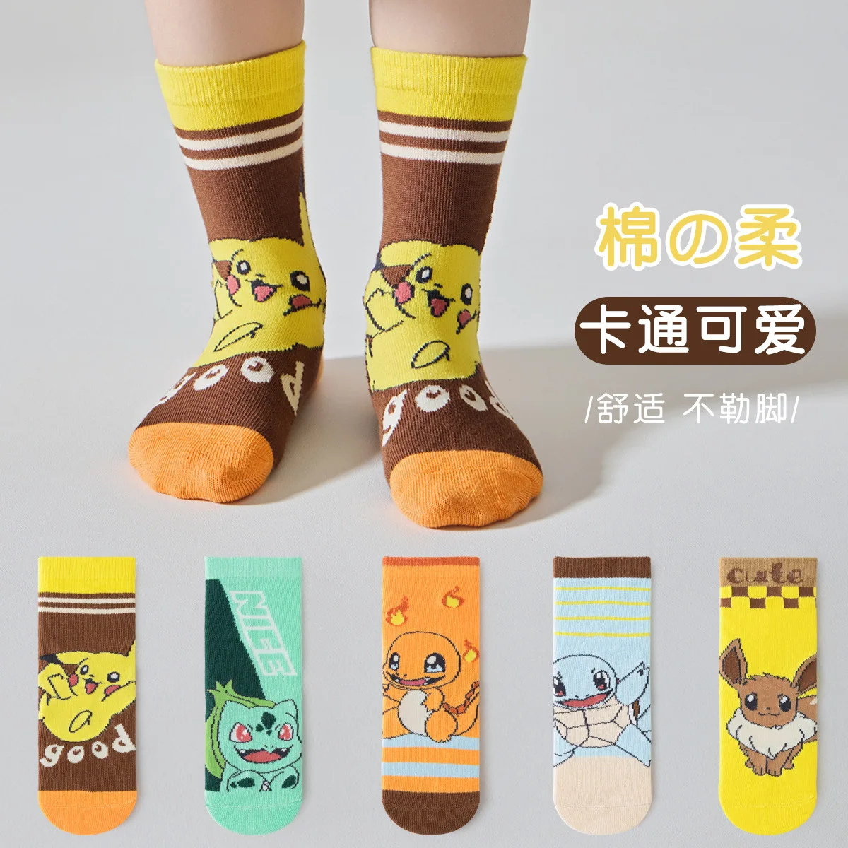 5 Pairs Pikachu Kids Socks 1-12 Years New Fall Winter Kawaii Cartoon Boy Children Mid-length Socks Cotton Sock Boys for Gifts