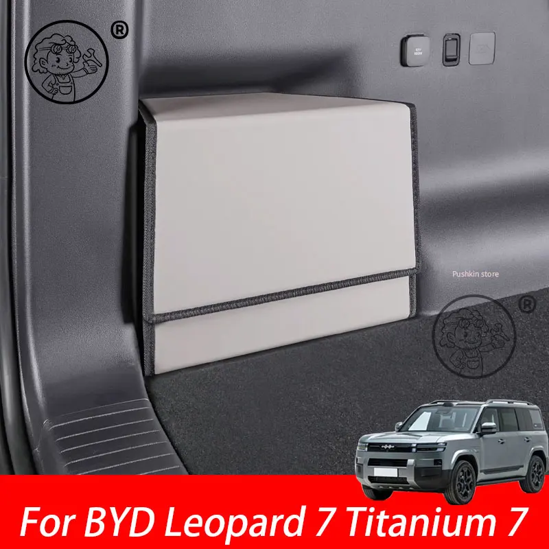 

Для BYD Leopard 7 Titanium 7 2025 2026: Боковые органайзеры для багажника, контейнеры для хранения, аксессуары для интерьера автомобиля
