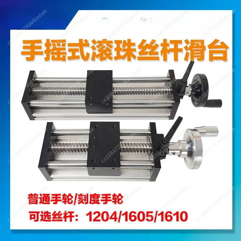 Transmission Ball Screw Linear Guide Slide Motion Module Including Manual Rocker Cross Lift