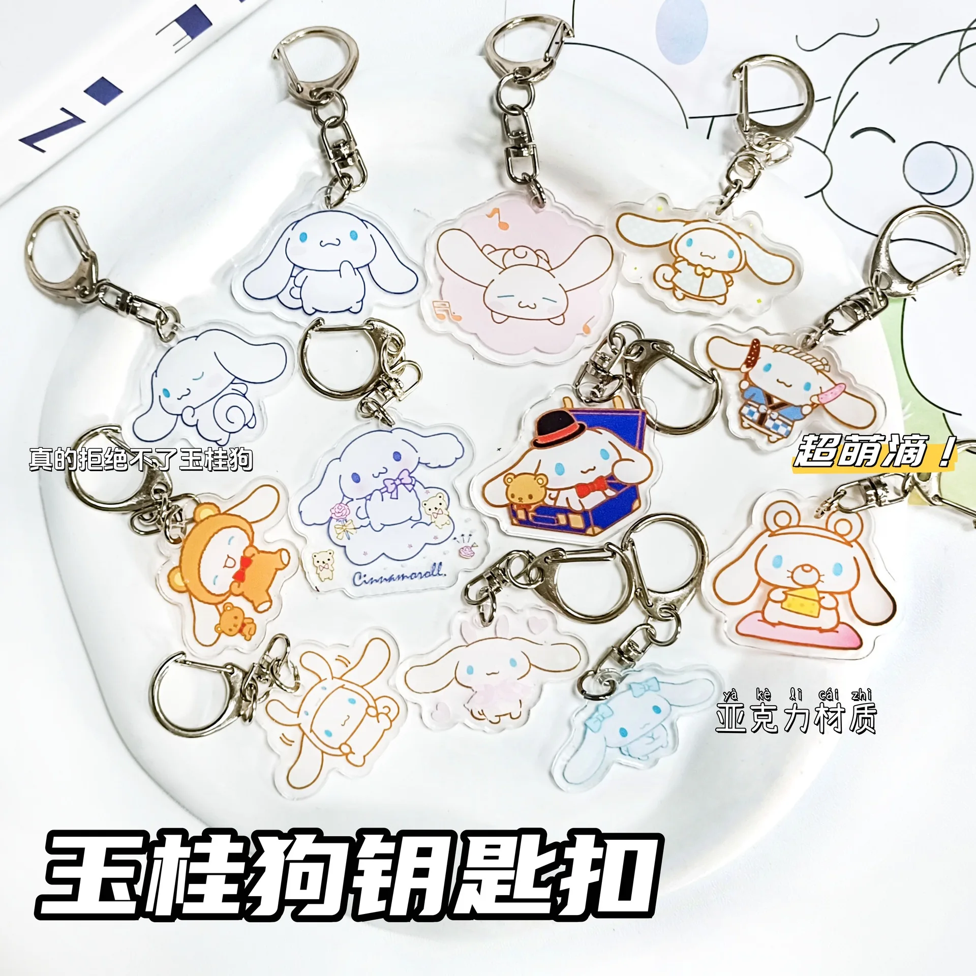 

12Pcs Sanrio Cinnamoroll Anime Acrylic Keychain Accessaries Cartoon Pendant Gift Kawaii Creative Schoolbag Charm Keyring Gifts