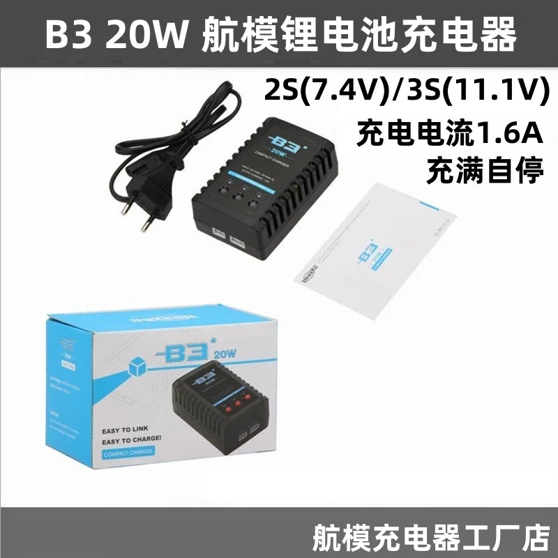 B3 20W Fixed-Wing Drone 7.4V 11.1V Lithium Battery Balance Charger High Current Fast Charging