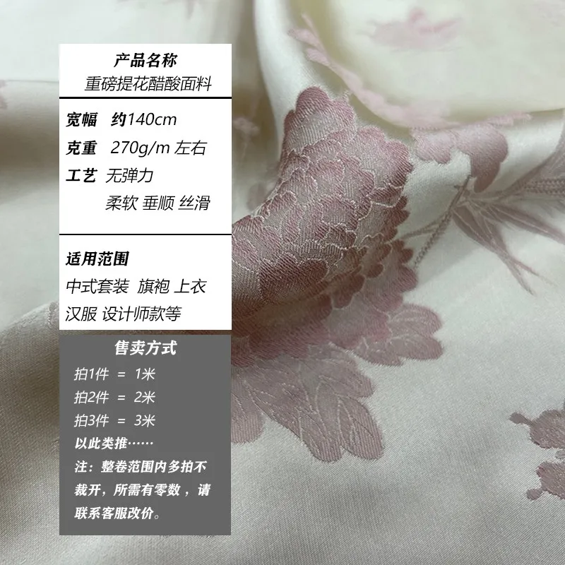 New Chinese Jacquard Acetate Fabric Satin Satin Floral Silk Texture Cheongsam Dress Clothing Fabric