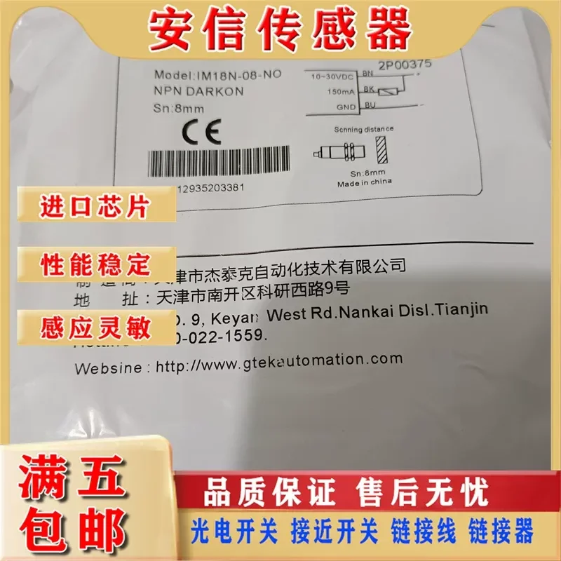 Proximity Switch for IM18N08NO IM18N08NC IM18N08PO IM18N08PC IM18B05NO IM18B05NC IM18B05PO IM18B05PC Quality Assured