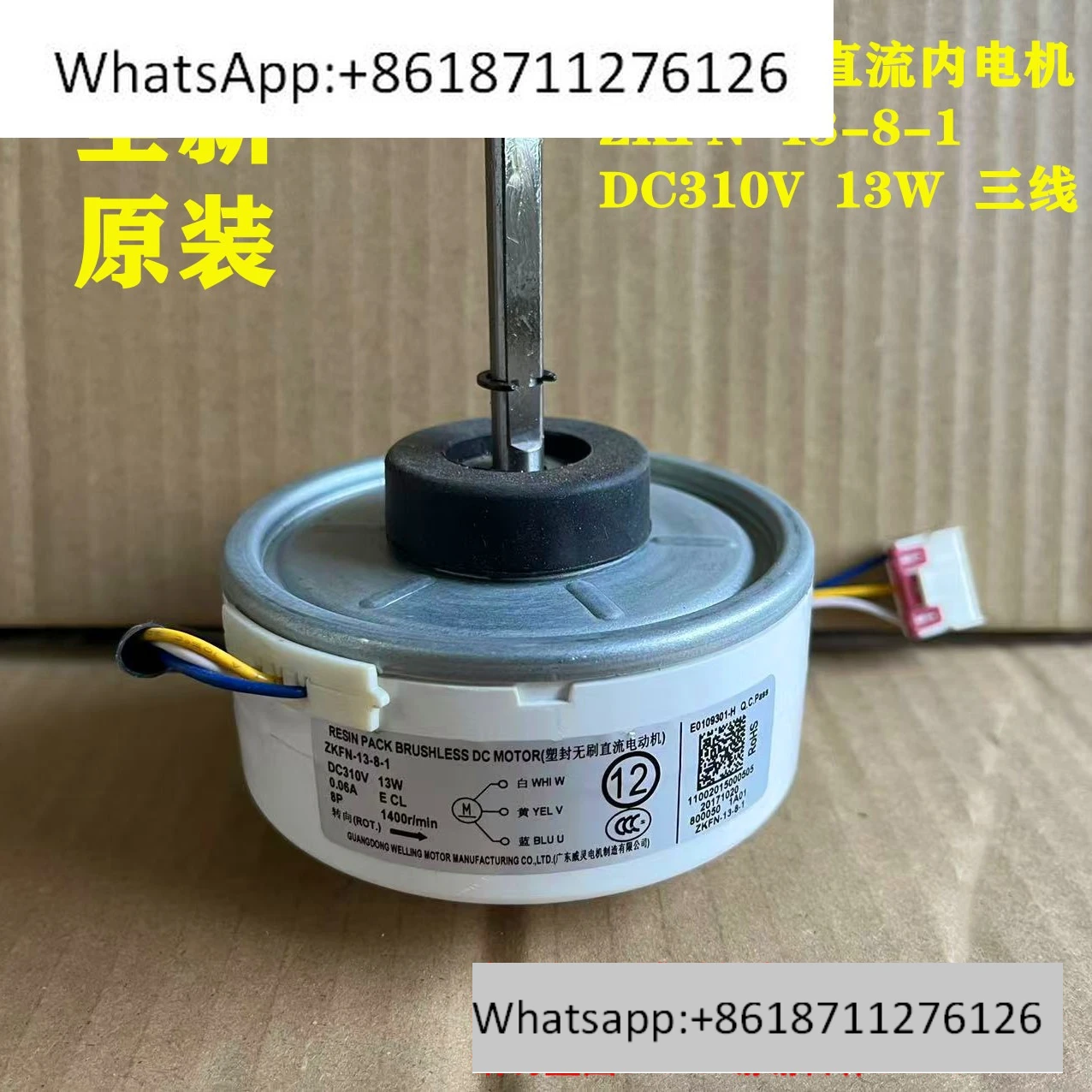 

Air conditioning indoor brushless fan ZKFN-13-8-1 motor ZW465A004